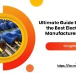 寻找中国最佳电机制造商的终极指南 electric motor manufacturer