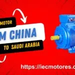 중국에서 사우디아라비아로 전기 모터를 어떻게 수입할 수 있나요? to Saudi Arabia? electric motor from China to Saudi Arabia