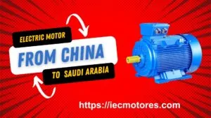 محرك كهربائي من الصين إلى المملكة العربية السعودية